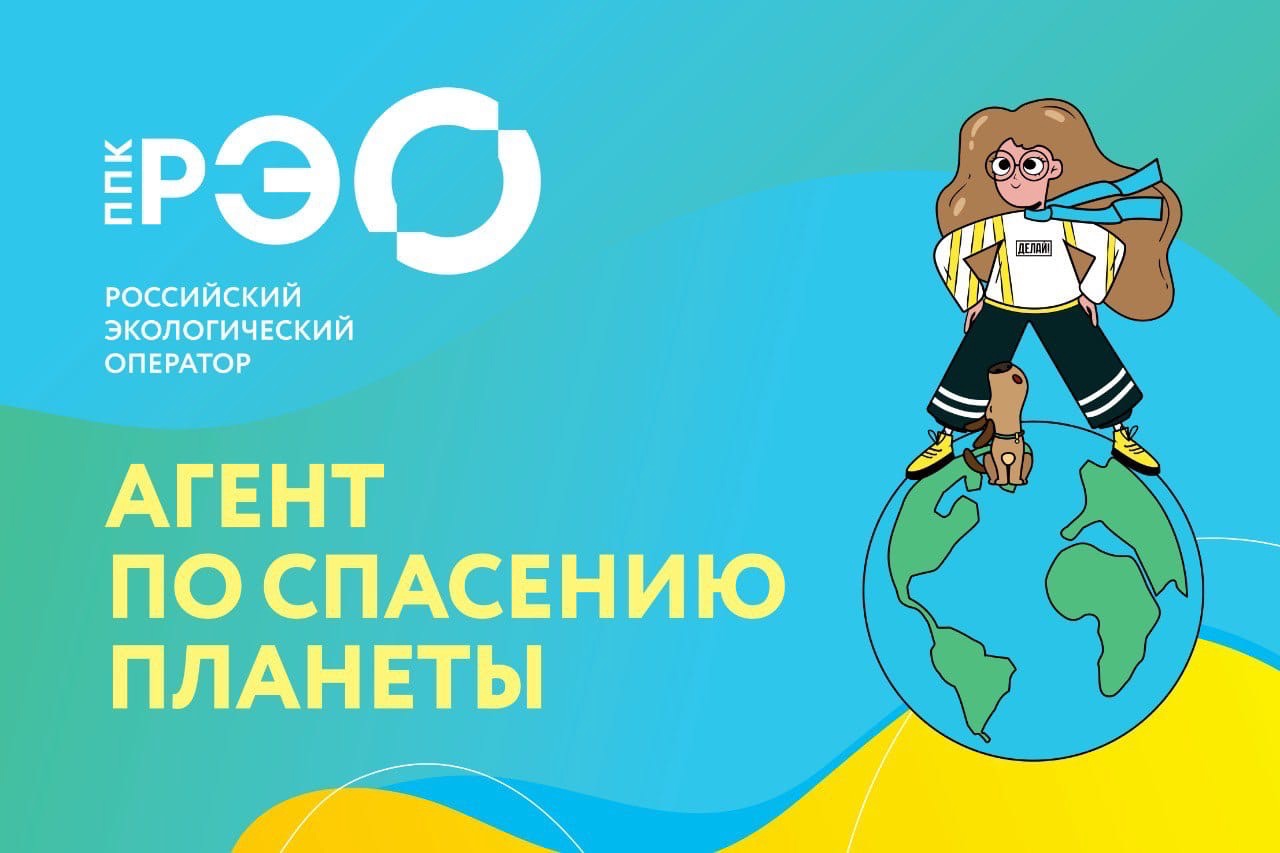 Сохраним планету чистой!.